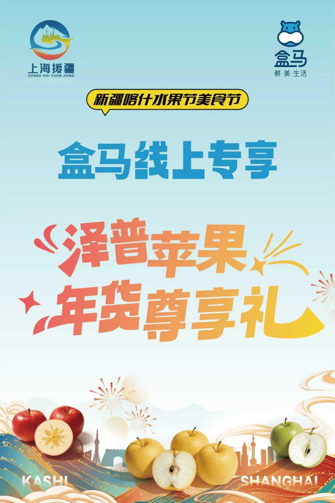 海网上年货节第一批重点活动发布！AG真人