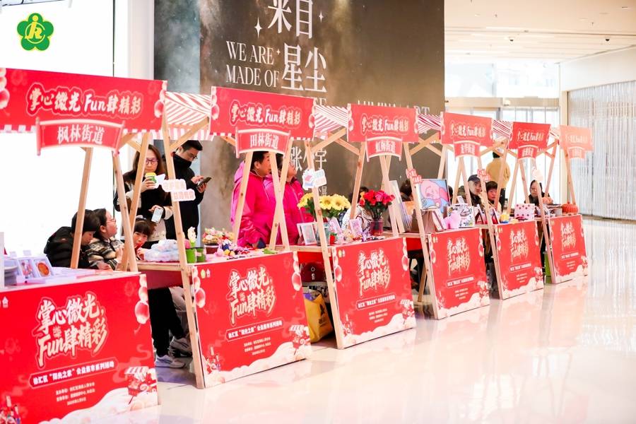 ”公益集市给徐汇西岸带来一片阳光AG真人国际新春来临“阳光之家(图2) ”公益集市给徐汇西岸带来一片阳光AG真人国际新春来临“阳光之家(图2)